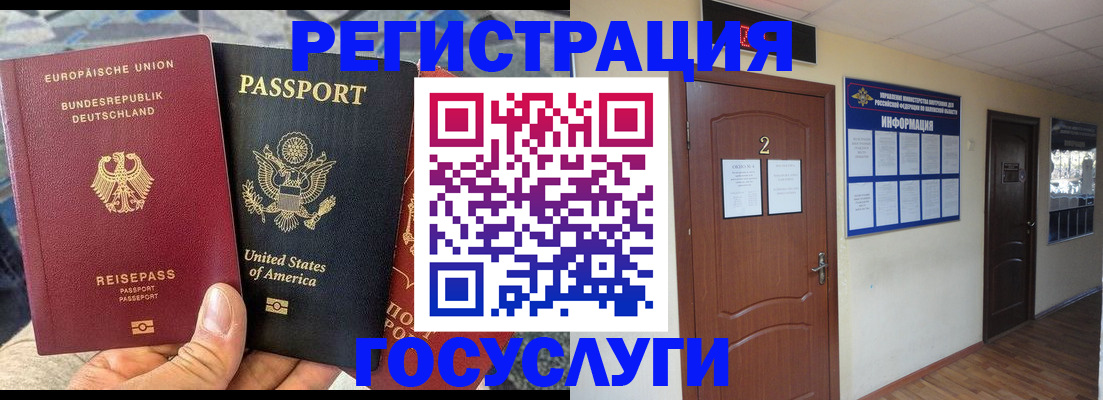 временная регистрация купить в Тульской области