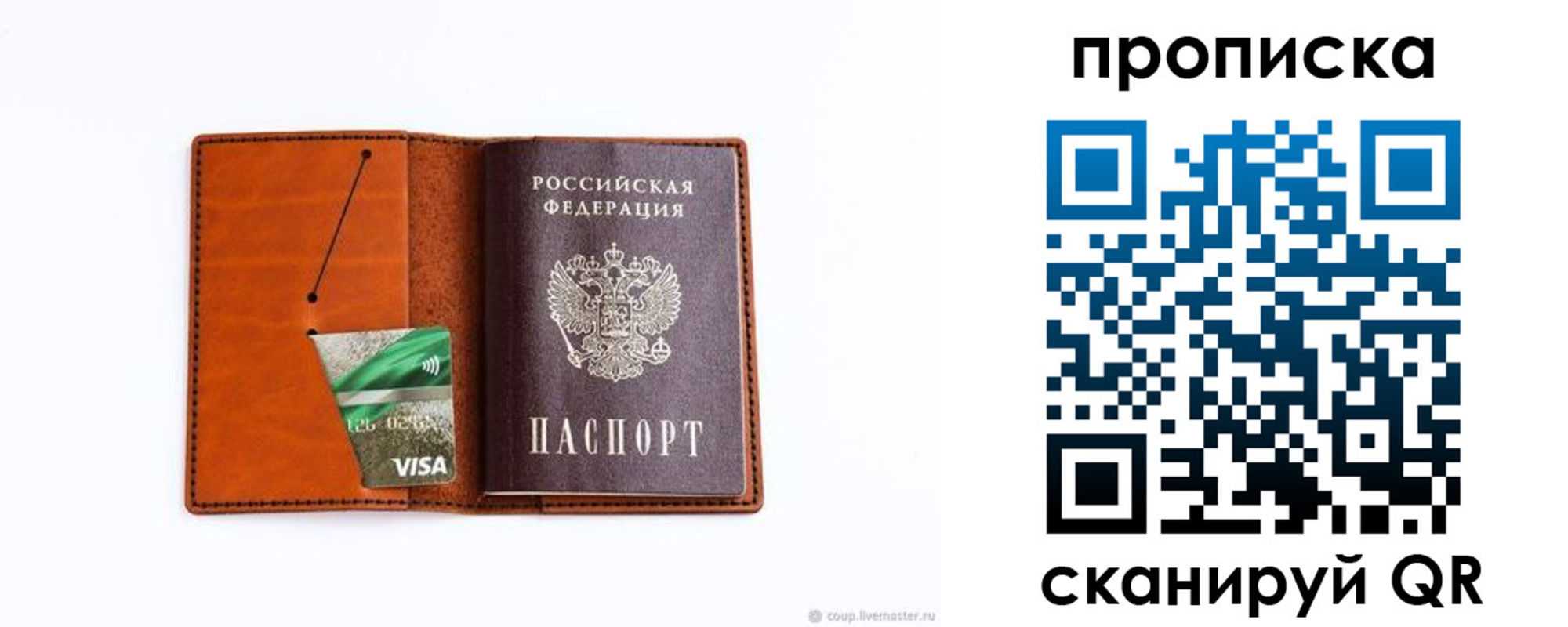 прописка штамп в Тульской области