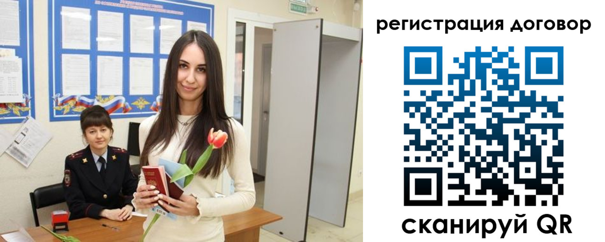 временная регистрация собственник в Тульской области