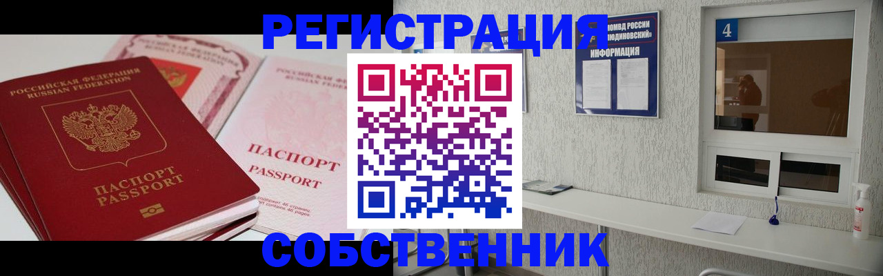 где прописаться в Тульской области