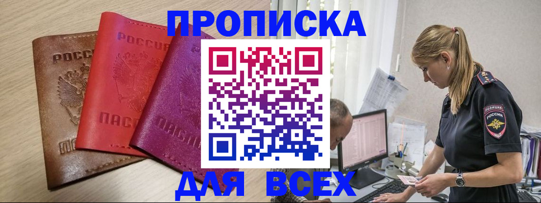 прописка для работы в Тульской области