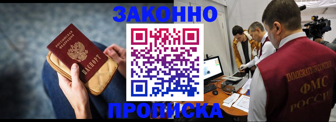 прописка регистрация в Тульской области