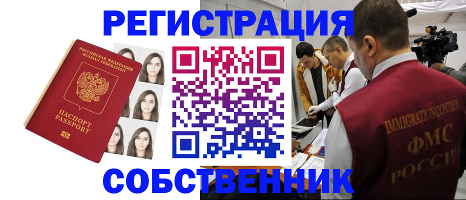 где прописаться в Тульской области