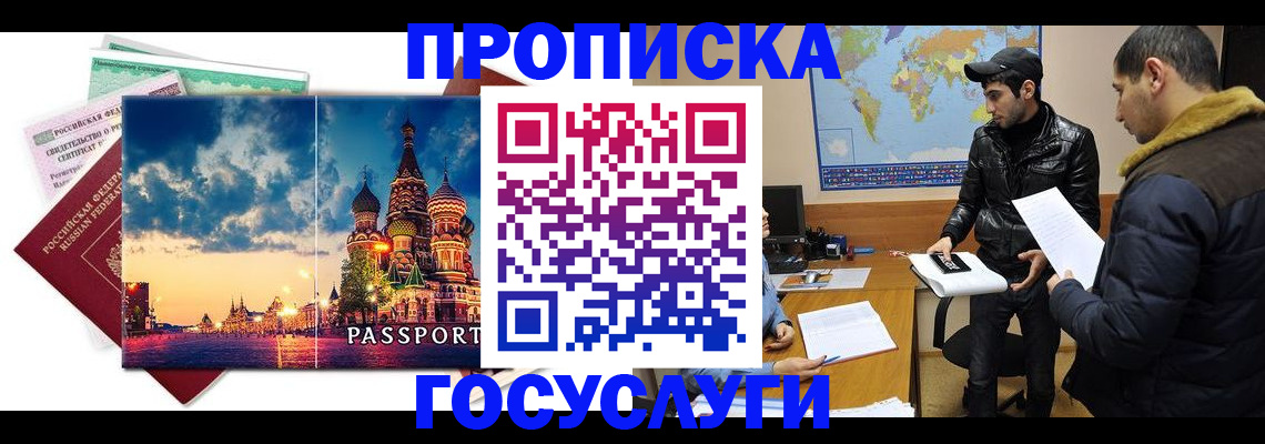 временная регистрация надежно в Тульской области