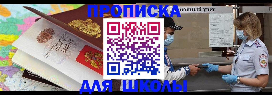 прописка для работы в Тульской области