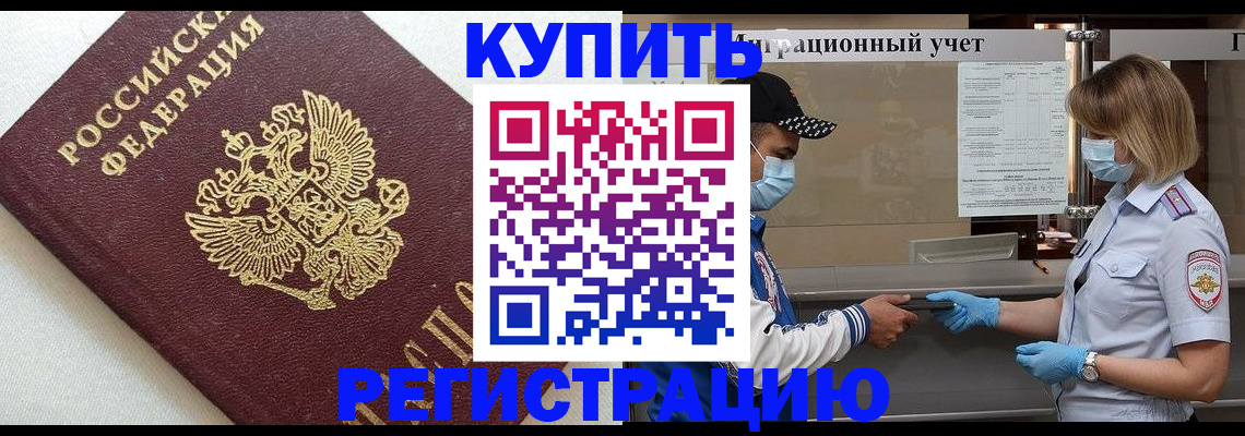 временная регистрация для школы в Тульской области