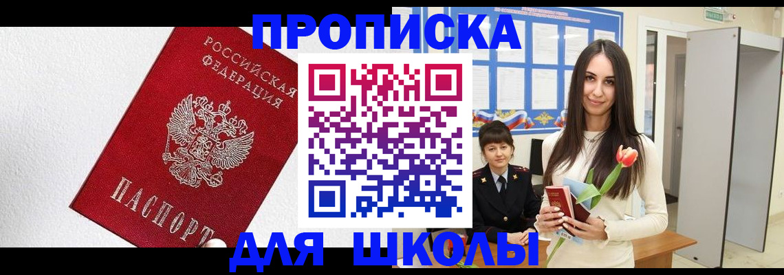прописка законно в Тульской области